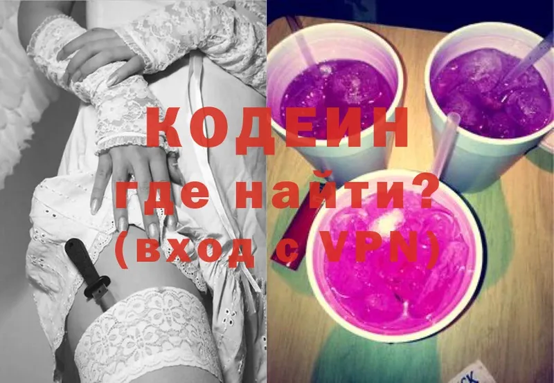 mega   Льгов  Кодеин Purple Drank 