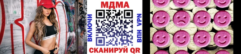 MDMA кристаллы Льгов
