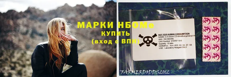 Марки 25I-NBOMe 1,5мг  наркота  Льгов 